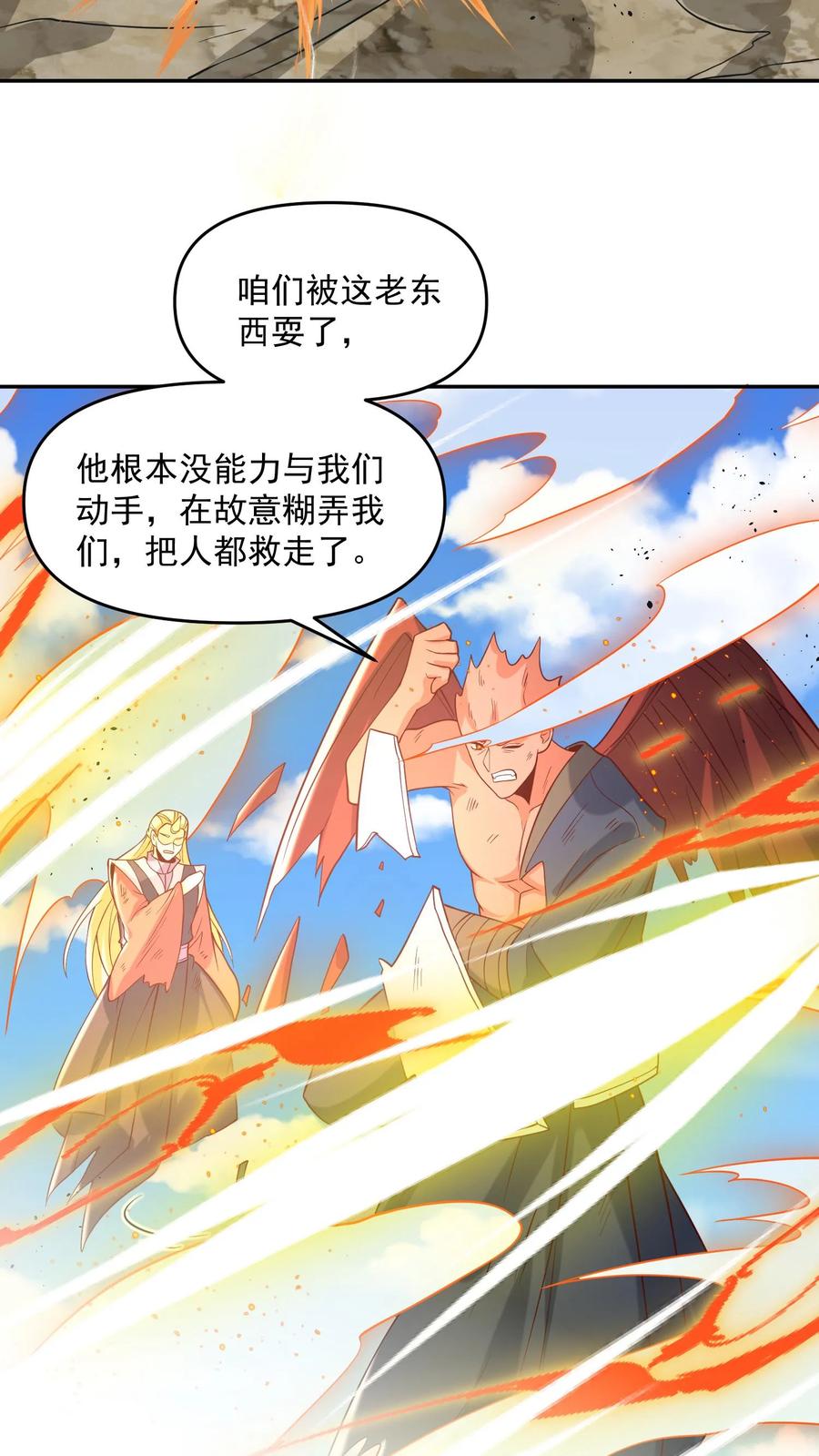 第370话帅不过五秒-完了啊！女帝的软饭丈夫居然无敌-（第20张）