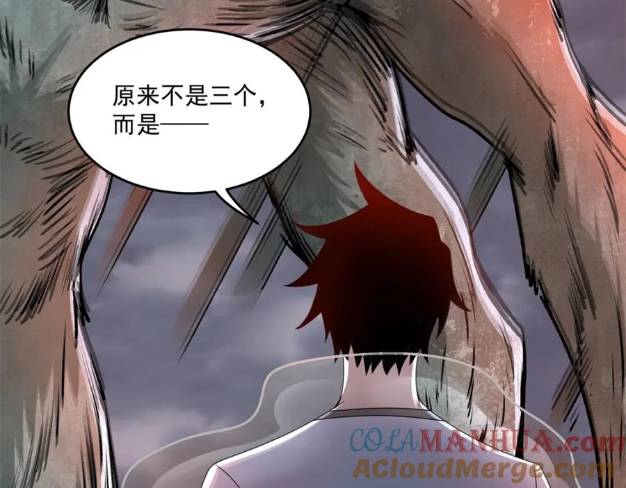 第364话兽王现-末世为王-大行道动漫（第21张）