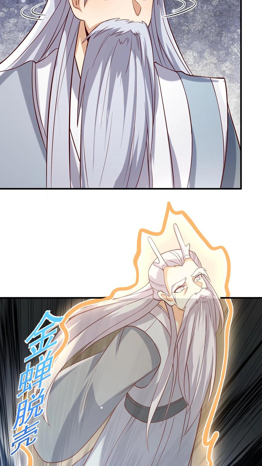 第370话帅不过五秒-完了啊！女帝的软饭丈夫居然无敌-（第12张）