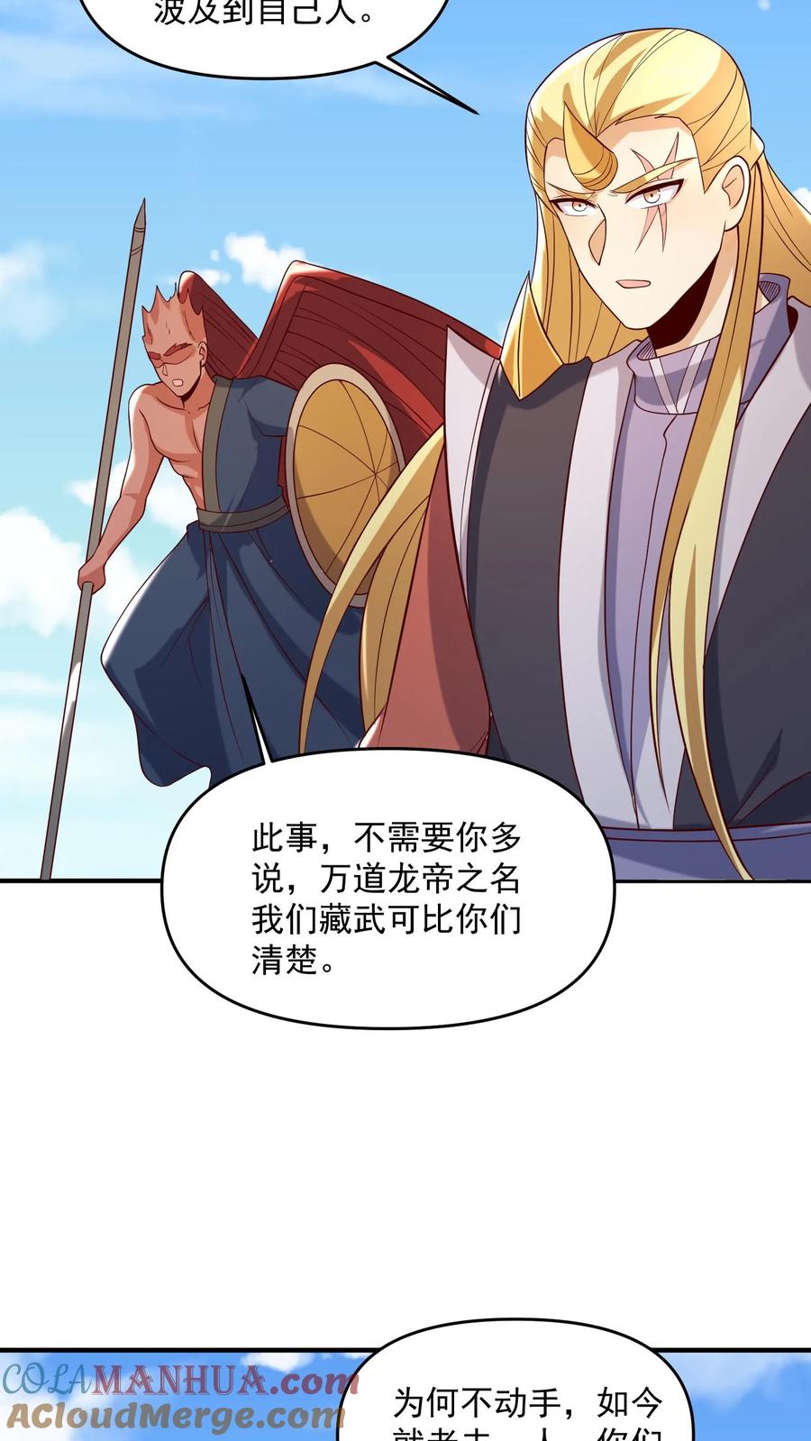 第370话帅不过五秒-完了啊！女帝的软饭丈夫居然无敌-（第9张）