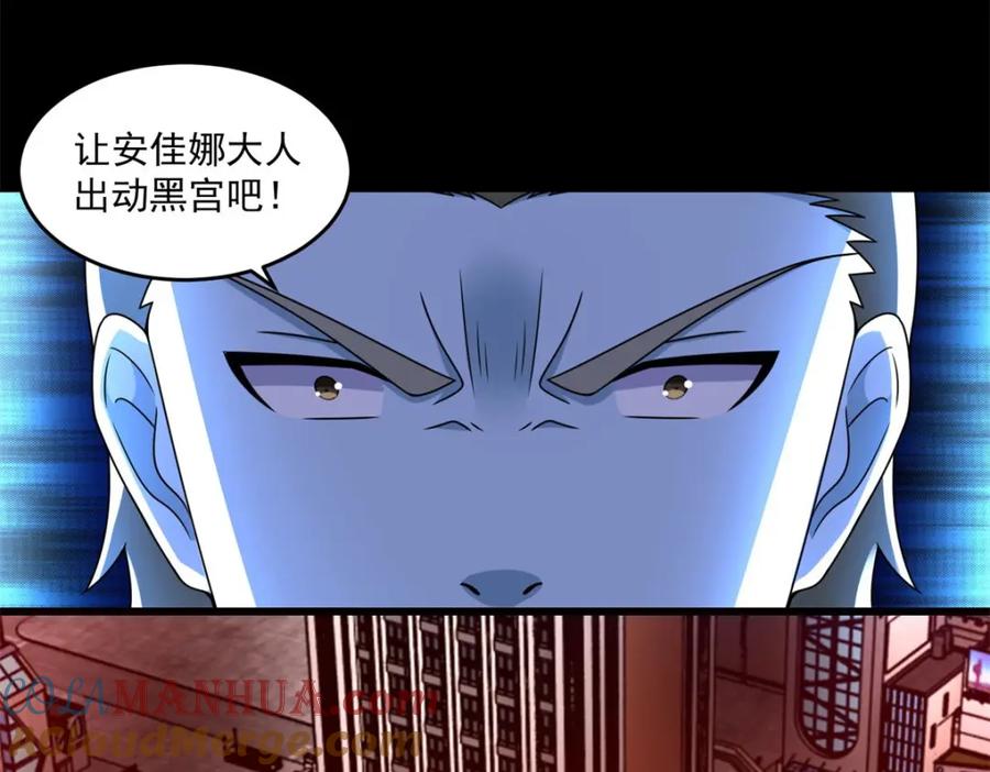 第365话失守-末世为王-大行道动漫（第29张）