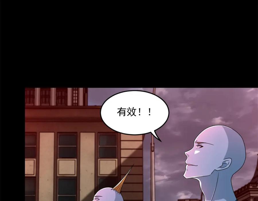 第365话失守-末世为王-大行道动漫（第34张）