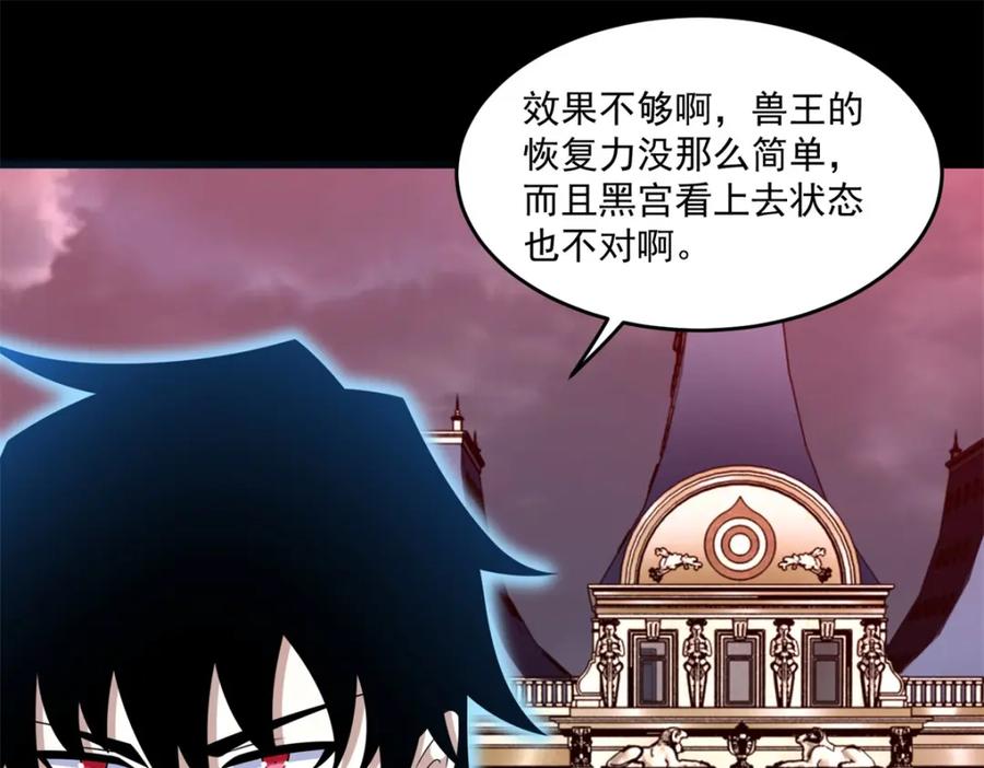 第365话失守-末世为王-大行道动漫（第36张）