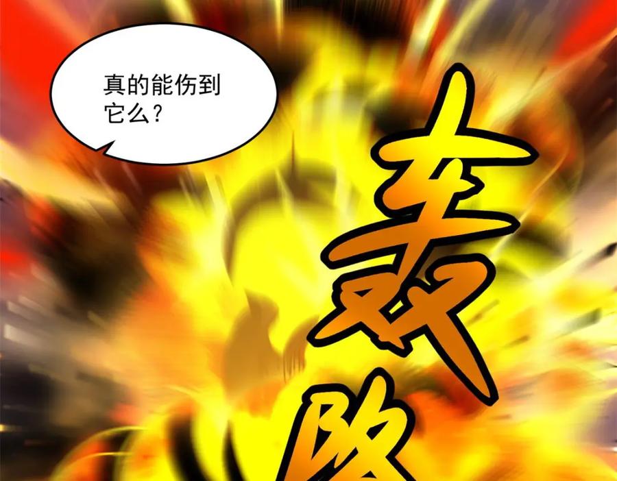 第365话失守-末世为王-大行道动漫（第7张）