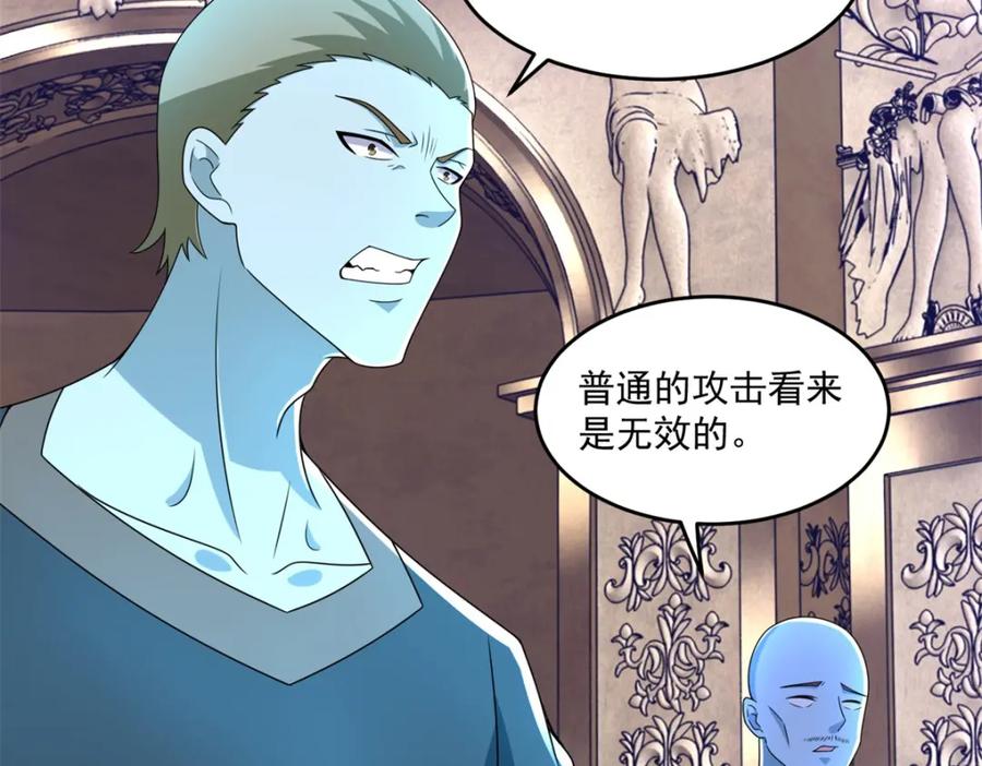 第365话失守-末世为王-大行道动漫（第27张）