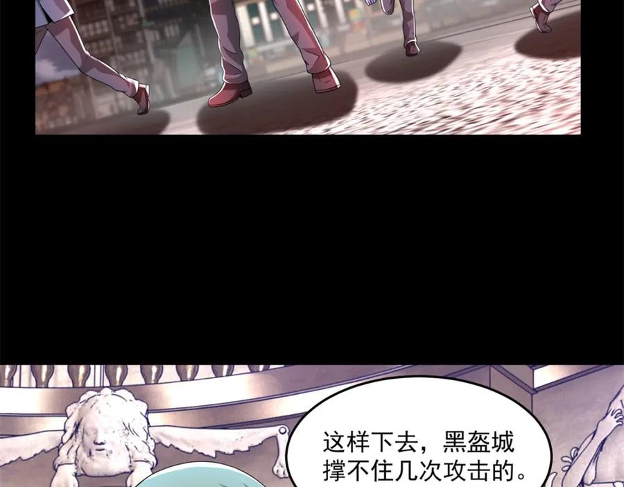 第365话失守-末世为王-大行道动漫（第26张）