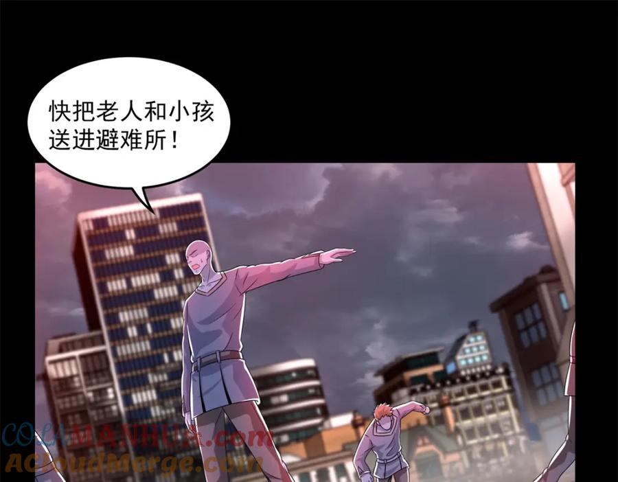 第365话失守-末世为王-大行道动漫（第25张）