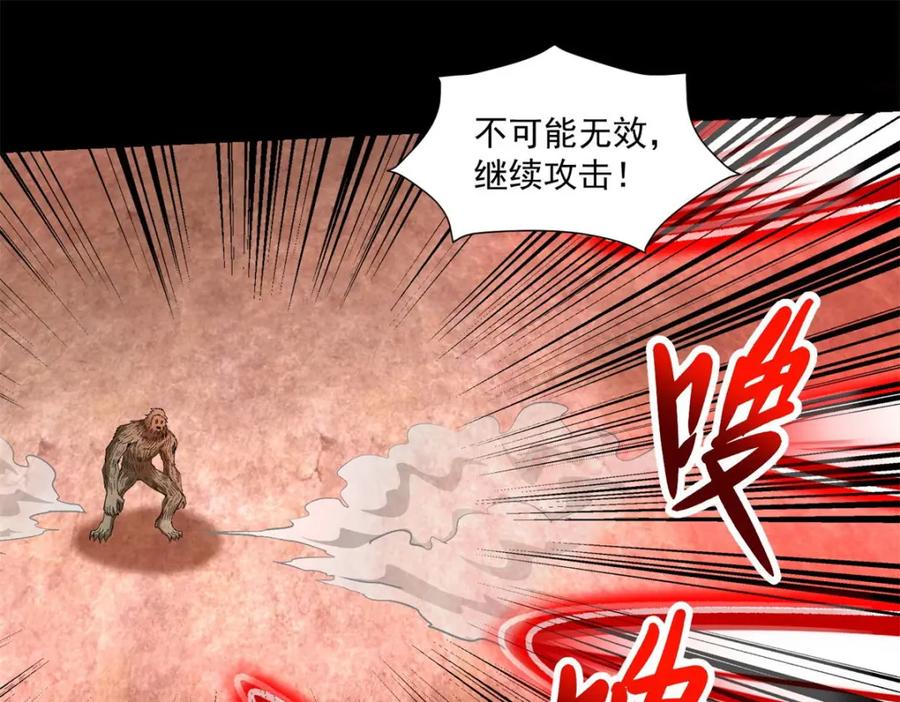 第365话失守-末世为王-大行道动漫（第15张）