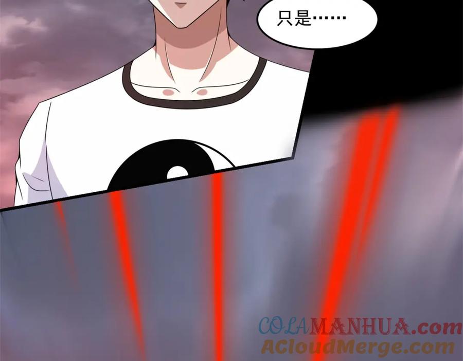 第365话失守-末世为王-大行道动漫（第5张）