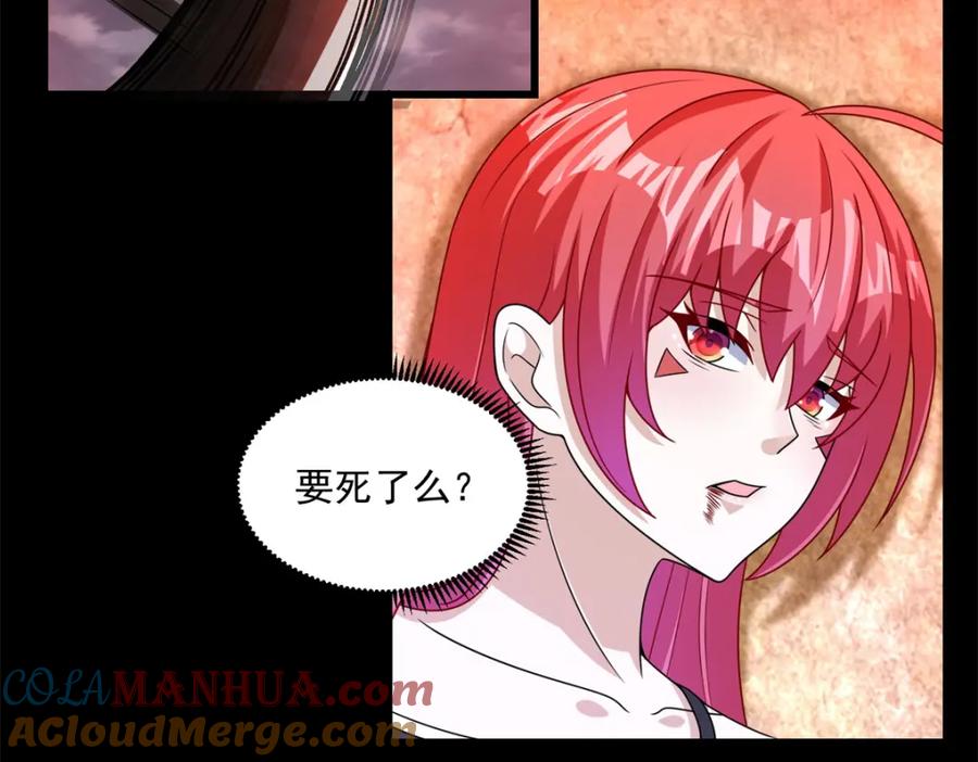 第366话生与死-末世为王-大行道动漫（第9张）