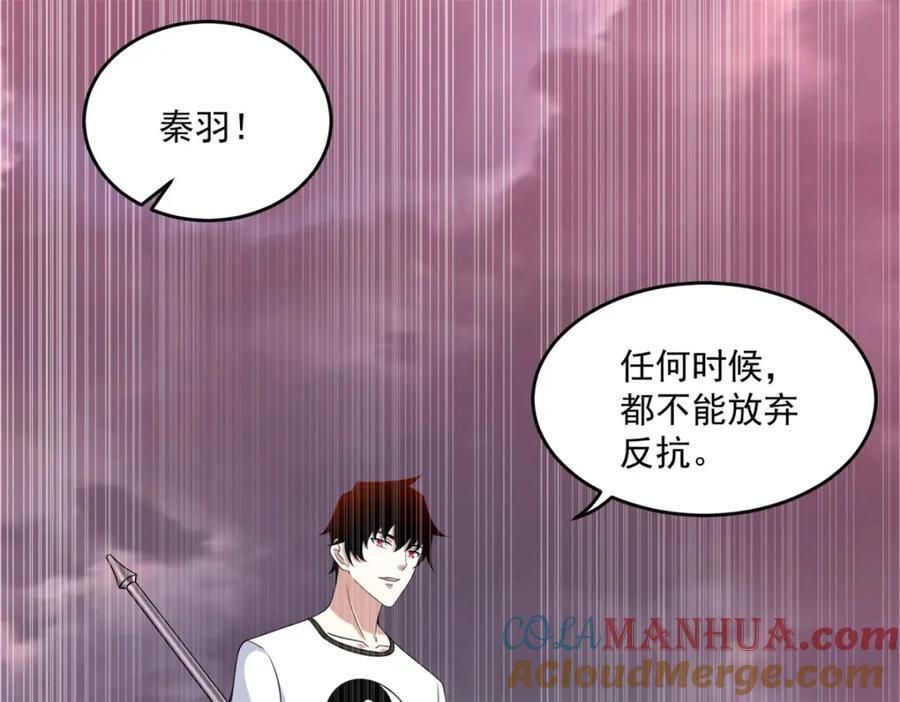 第366话生与死-末世为王-大行道动漫（第13张）