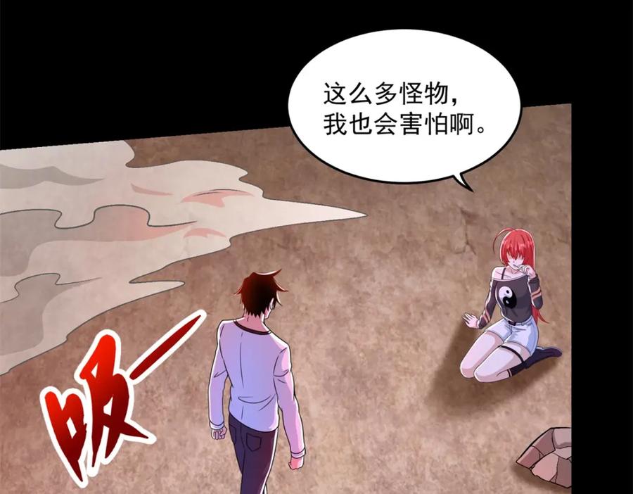 第366话生与死-末世为王-大行道动漫（第16张）