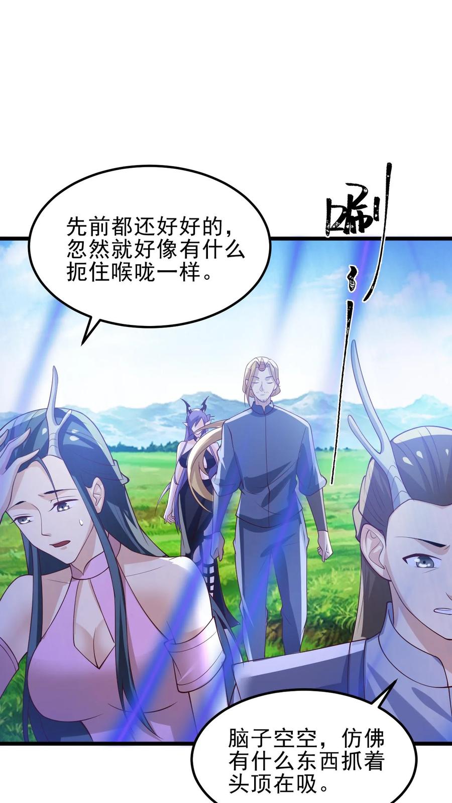 第373话有人要完了-完了啊！女帝的软饭丈夫居然无敌-（第8张）
