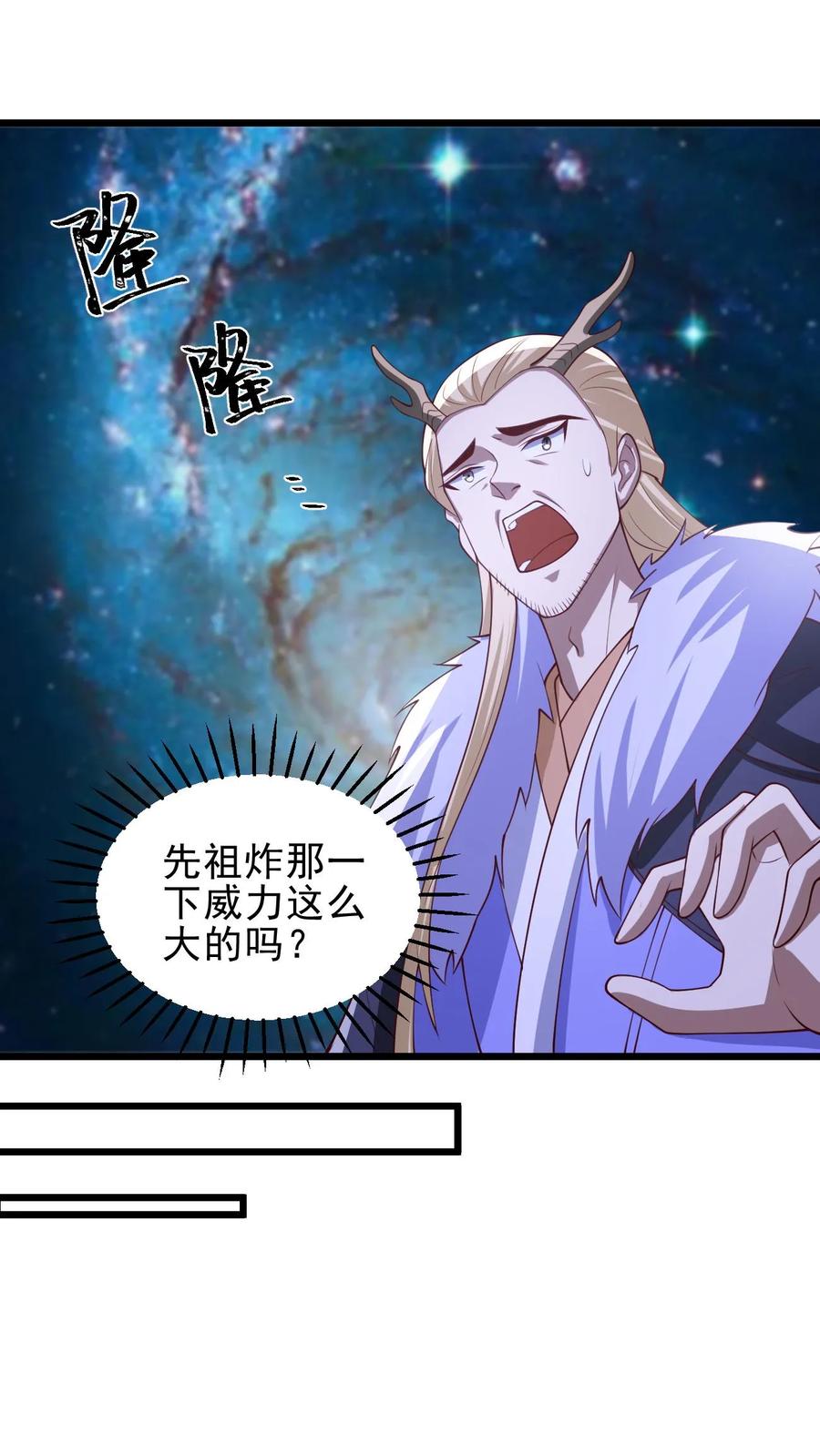 第373话有人要完了-完了啊！女帝的软饭丈夫居然无敌-（第2张）