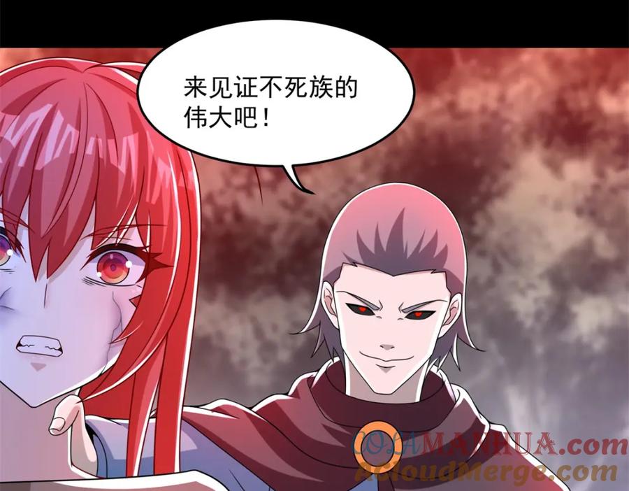 第367话异化-末世为王-大行道动漫（第7张）