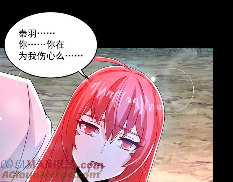 第367话异化-末世为王-大行道动漫（第31张）