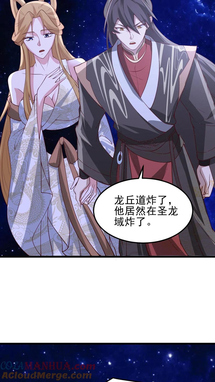 第373话有人要完了-完了啊！女帝的软饭丈夫居然无敌-（第15张）