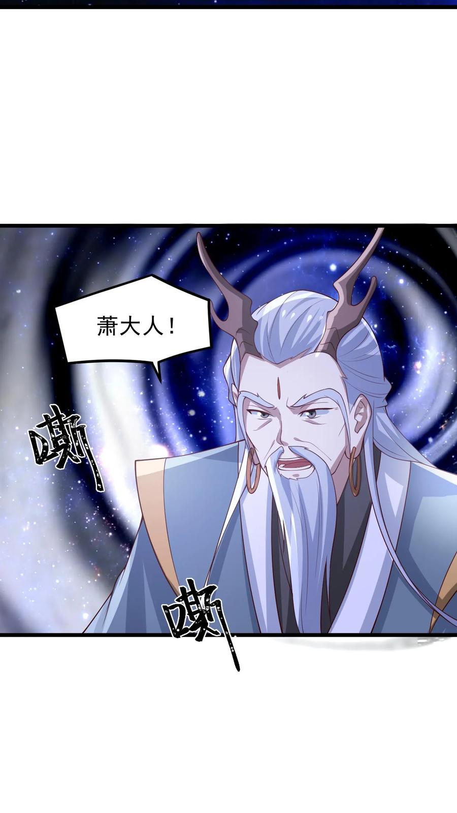 第373话有人要完了-完了啊！女帝的软饭丈夫居然无敌-（第20张）