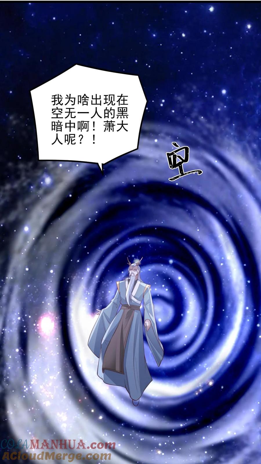 第373话有人要完了-完了啊！女帝的软饭丈夫居然无敌-（第21张）