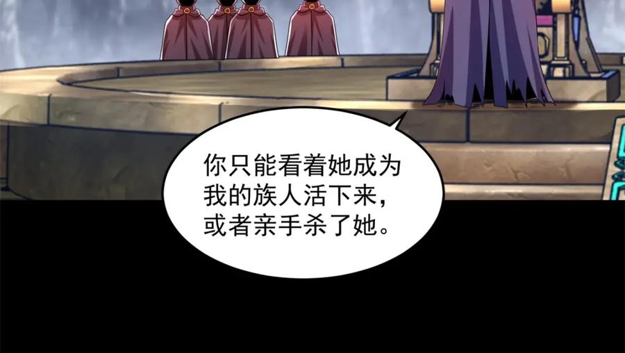 第367话异化-末世为王-大行道动漫（第30张）