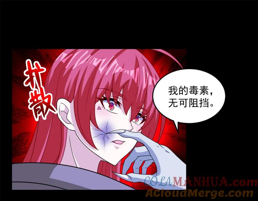 第367话异化-末世为王-大行道动漫（第4张）