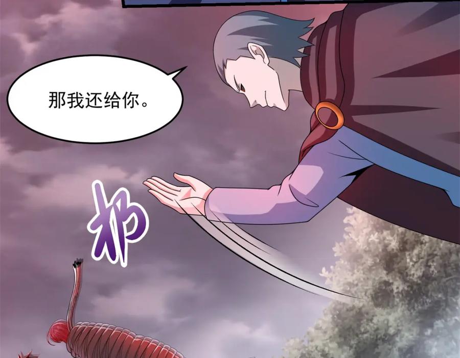 第367话异化-末世为王-大行道动漫（第20张）