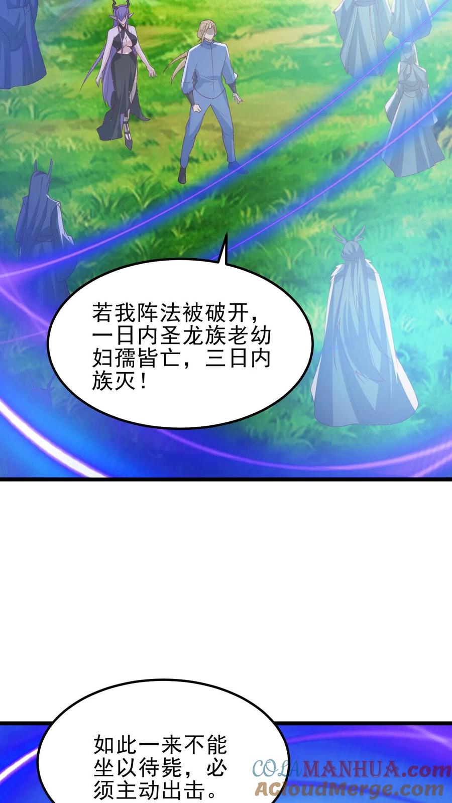 第373话有人要完了-完了啊！女帝的软饭丈夫居然无敌-（第11张）