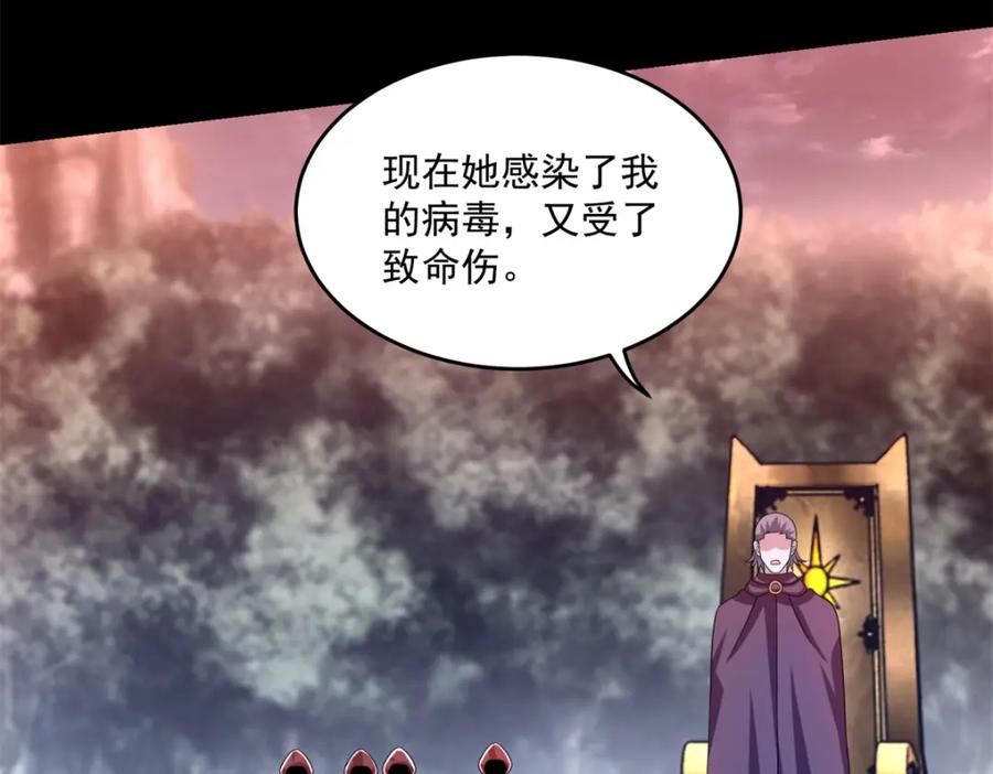 第367话异化-末世为王-大行道动漫（第29张）