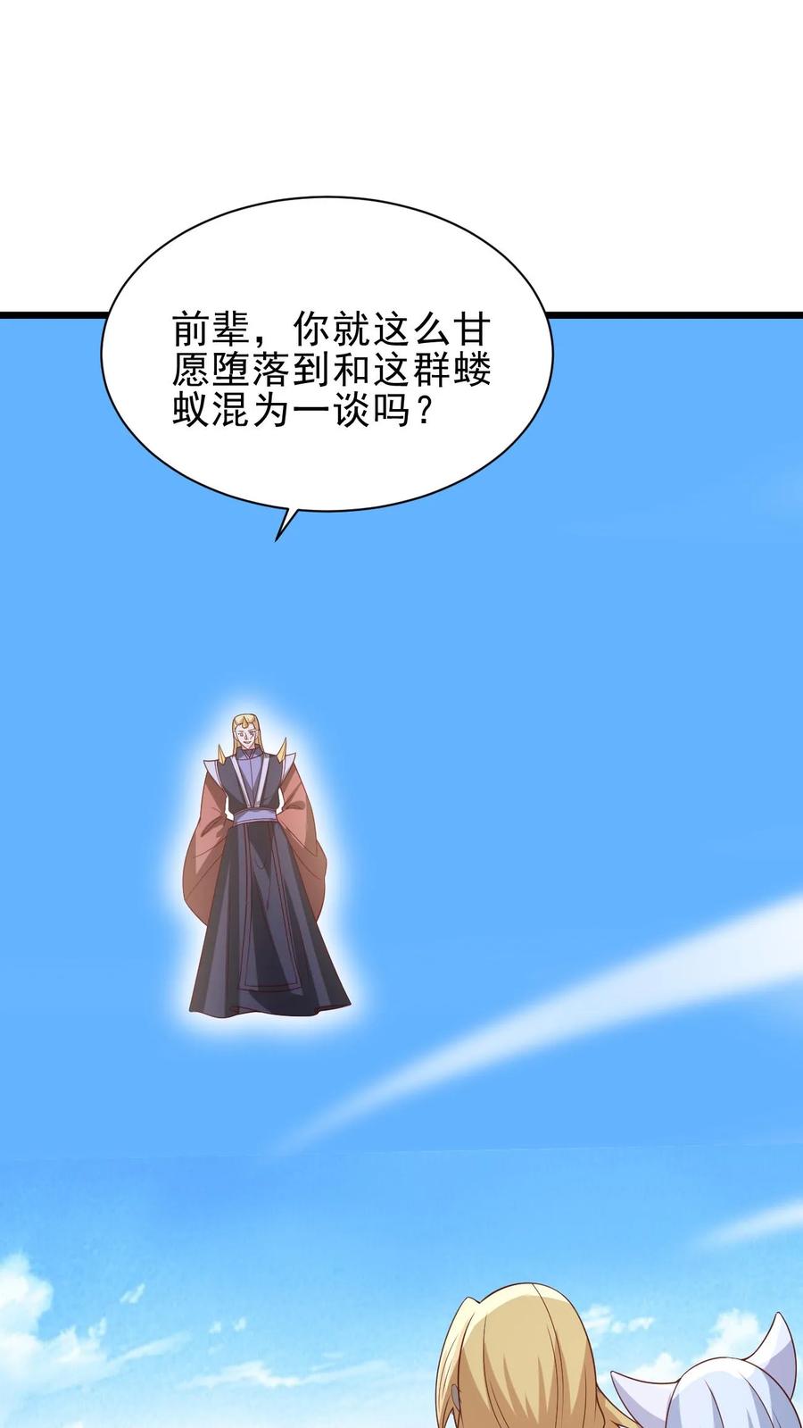 第374话目标三名女帝-完了啊！女帝的软饭丈夫居然无敌-（第4张）