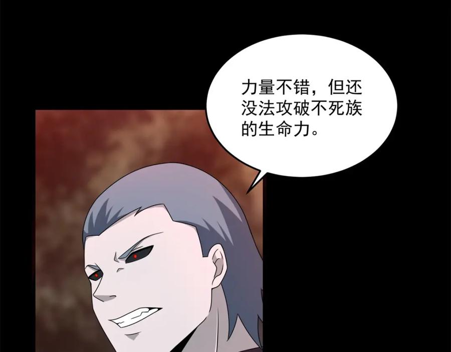 第368话弑王-末世为王-大行道动漫（第27张）