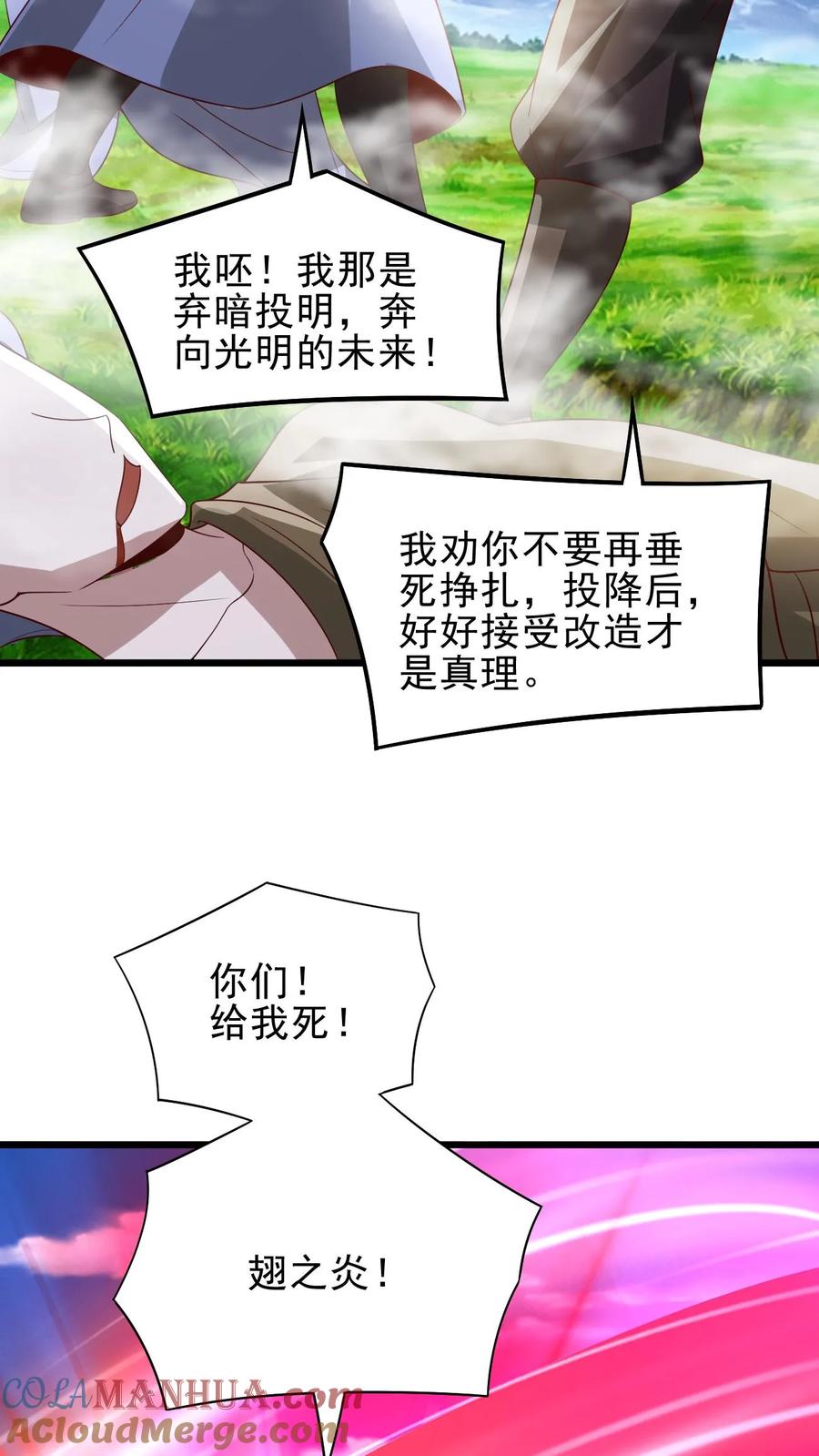 第374话目标三名女帝-完了啊！女帝的软饭丈夫居然无敌-（第11张）