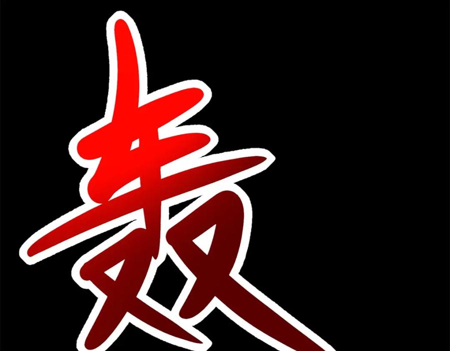 第368话弑王-末世为王-大行道动漫（第14张）