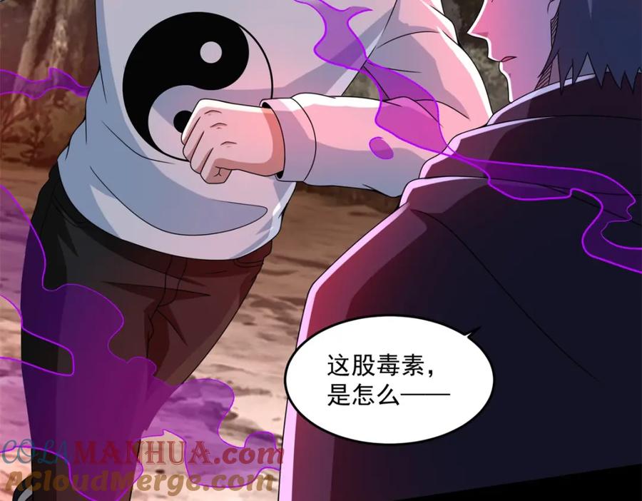 第368话弑王-末世为王-大行道动漫（第31张）