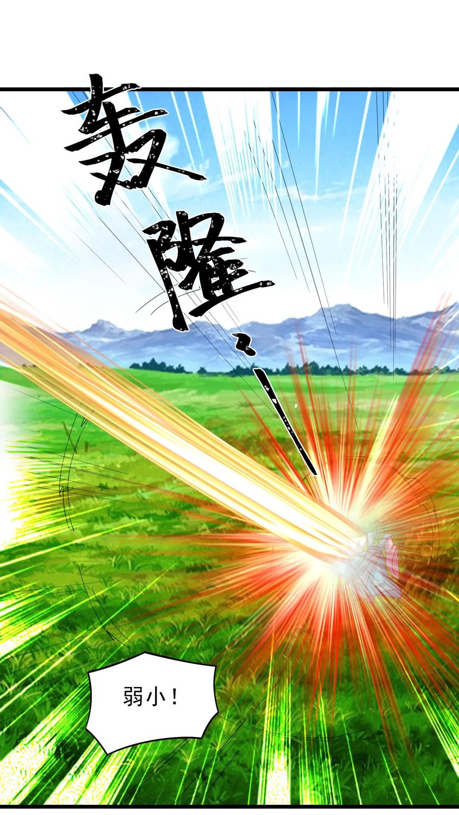 第374话目标三名女帝-完了啊！女帝的软饭丈夫居然无敌-（第2张）