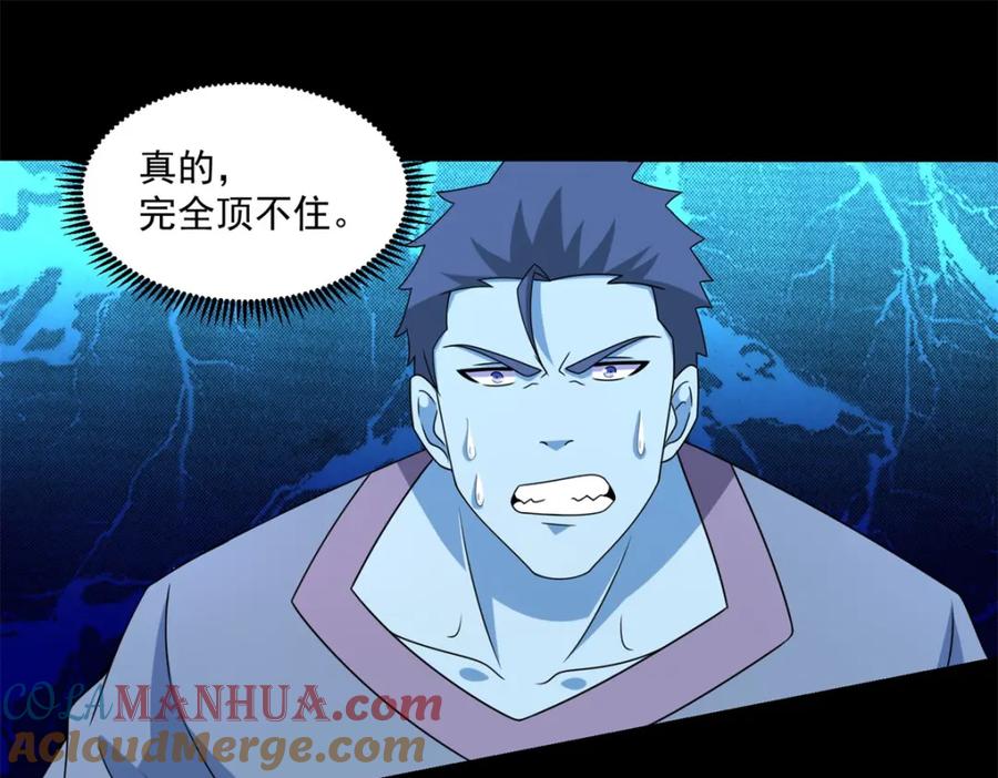 第368话弑王-末世为王-大行道动漫（第10张）