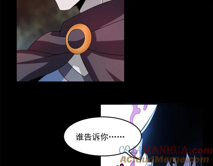第368话弑王-末世为王-大行道动漫（第28张）