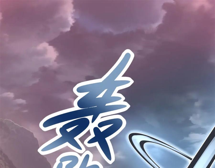 第368话弑王-末世为王-大行道动漫（第20张）