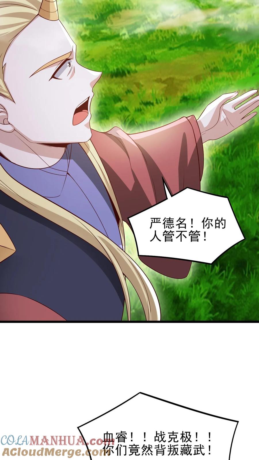 第374话目标三名女帝-完了啊！女帝的软饭丈夫居然无敌-（第9张）