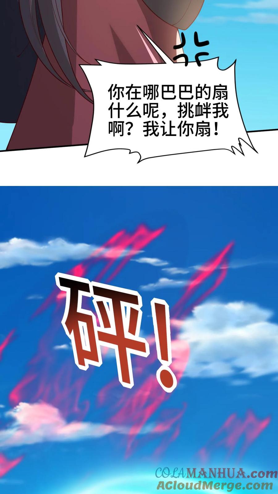 第375话单蠢的萧天-完了啊！女帝的软饭丈夫居然无敌-（第11张）