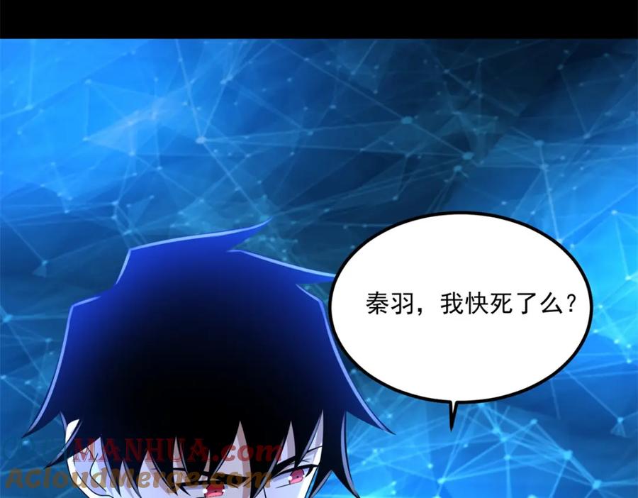第369话两难-末世为王-大行道动漫（第21张）