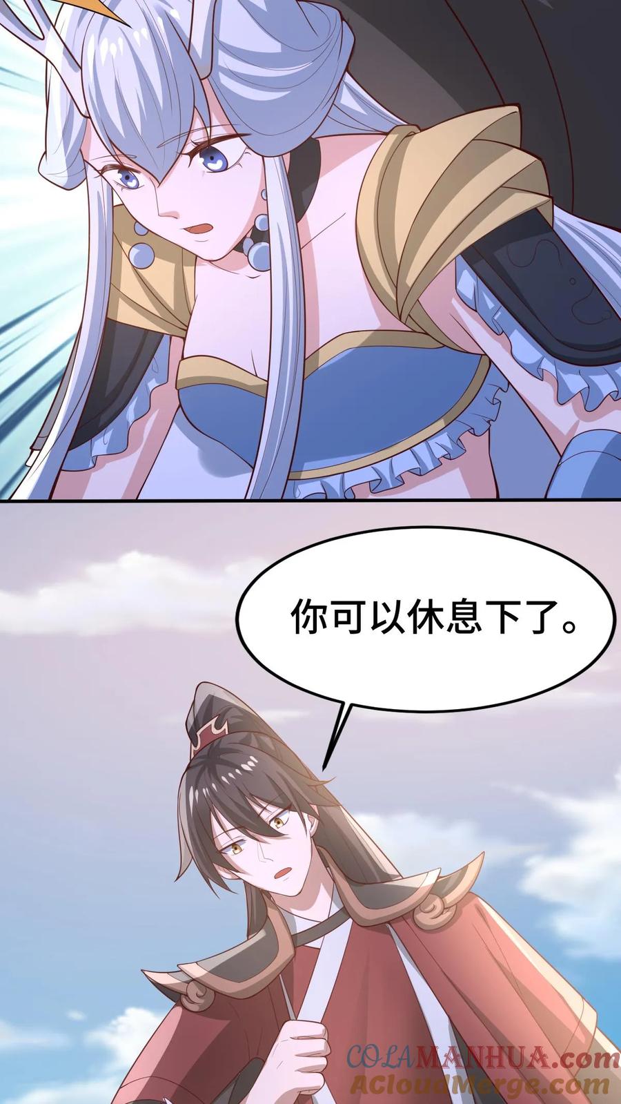 第375话单蠢的萧天-完了啊！女帝的软饭丈夫居然无敌-（第5张）
