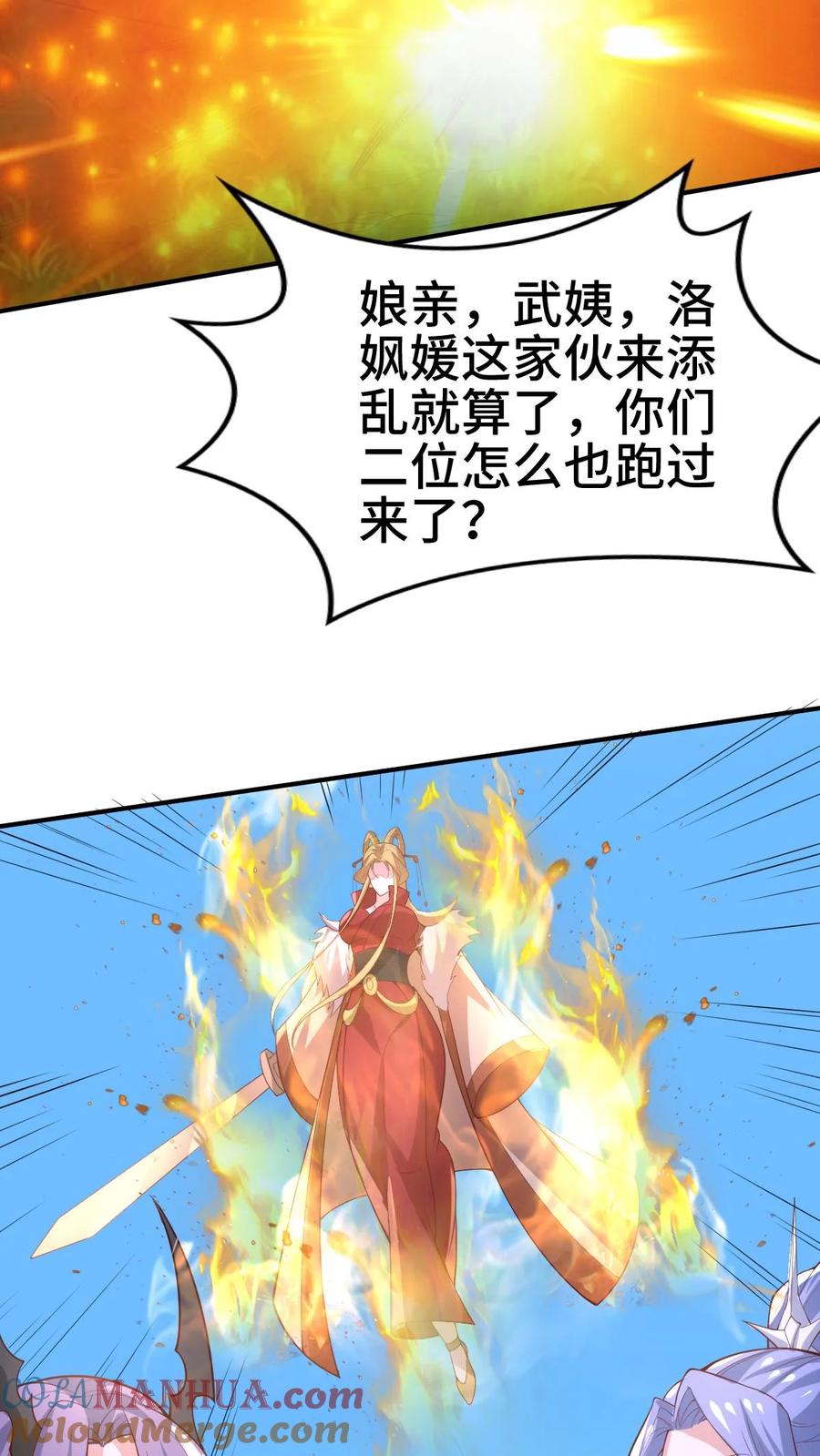 第375话单蠢的萧天-完了啊！女帝的软饭丈夫居然无敌-（第3张）