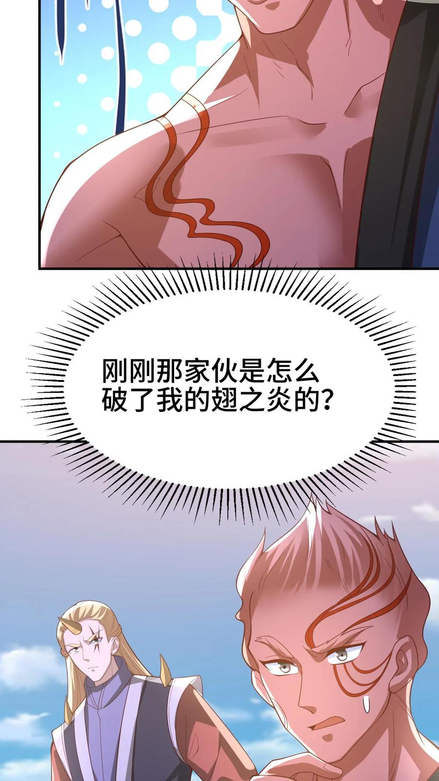 第375话单蠢的萧天-完了啊！女帝的软饭丈夫居然无敌-（第16张）