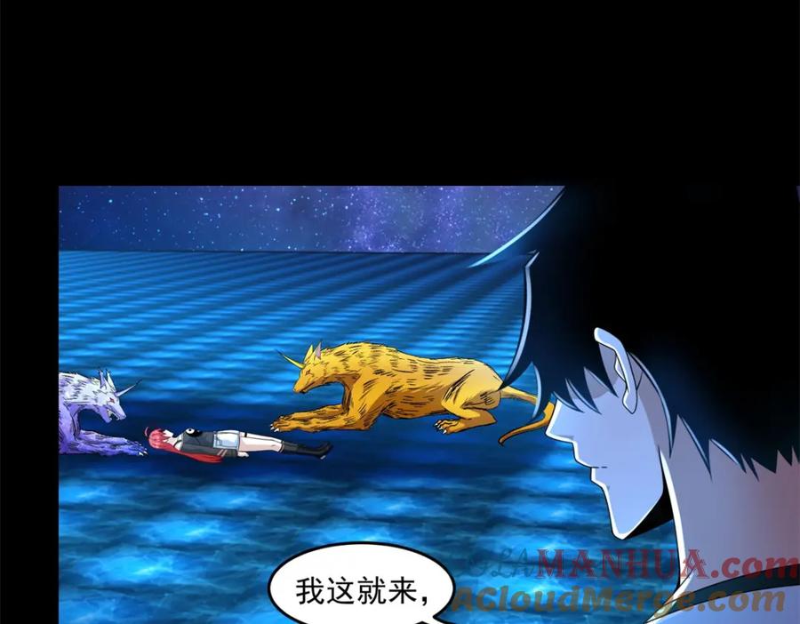 第369话两难-末世为王-大行道动漫（第9张）