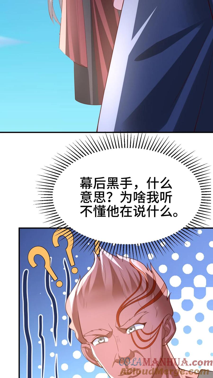 第375话单蠢的萧天-完了啊！女帝的软饭丈夫居然无敌-（第15张）