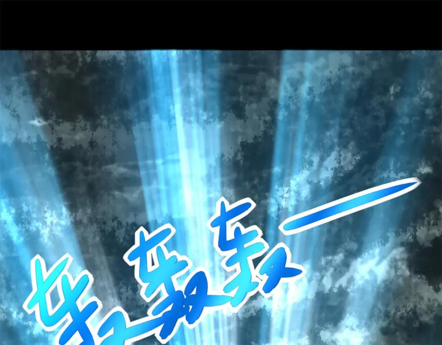 第370话升华-末世为王-大行道动漫（第26张）