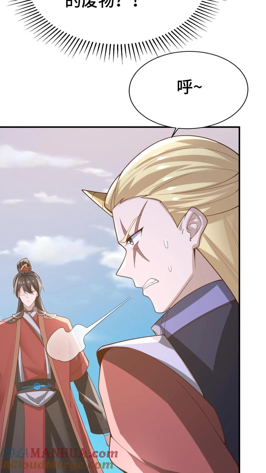 第376话又要死了？-完了啊！女帝的软饭丈夫居然无敌-（第17张）