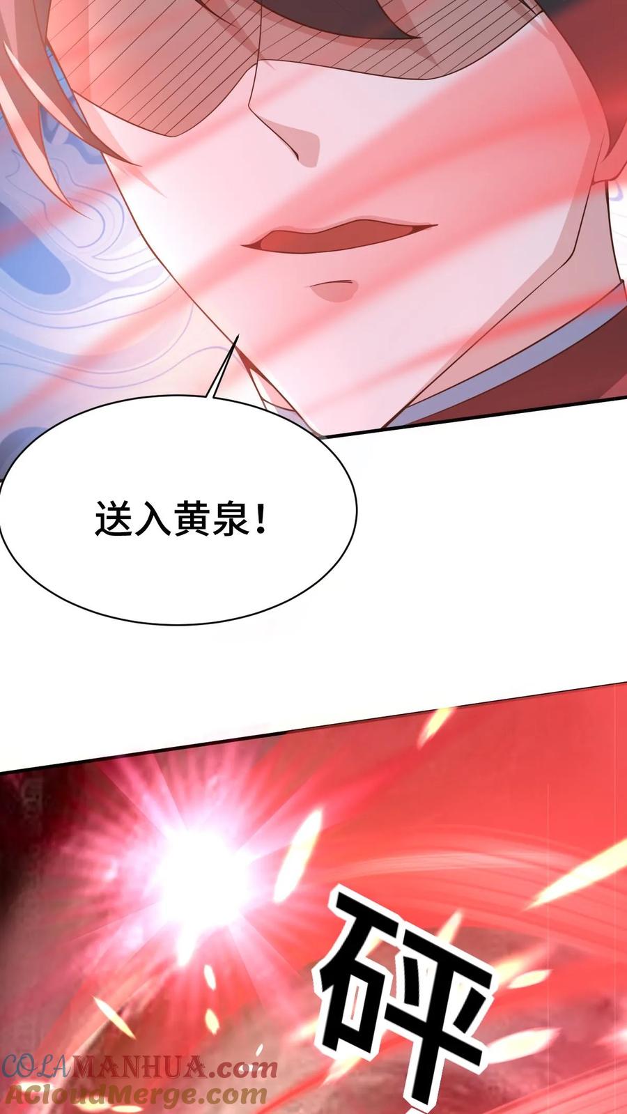 第376话又要死了？-完了啊！女帝的软饭丈夫居然无敌-（第7张）