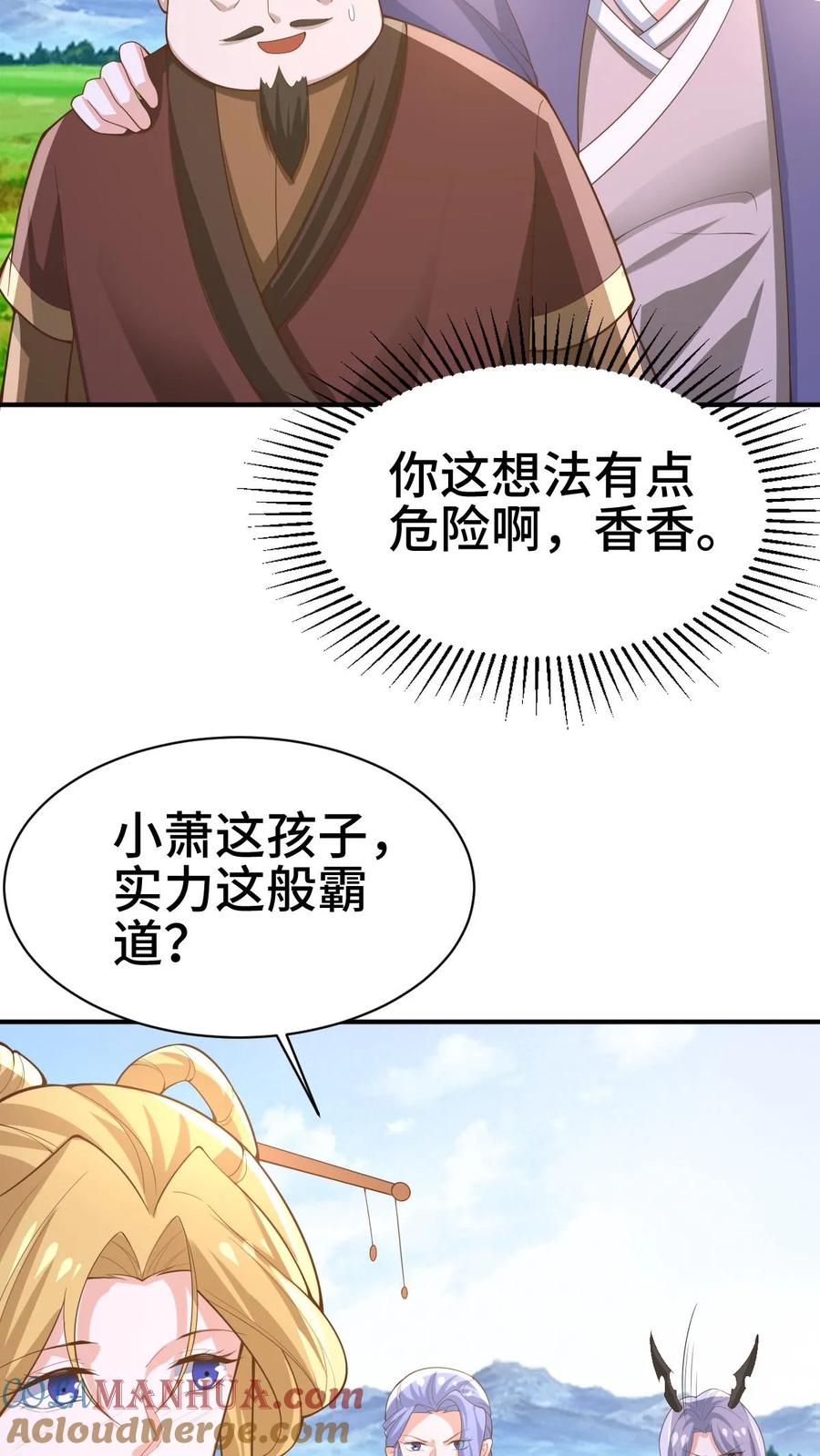 第376话又要死了？-完了啊！女帝的软饭丈夫居然无敌-（第13张）