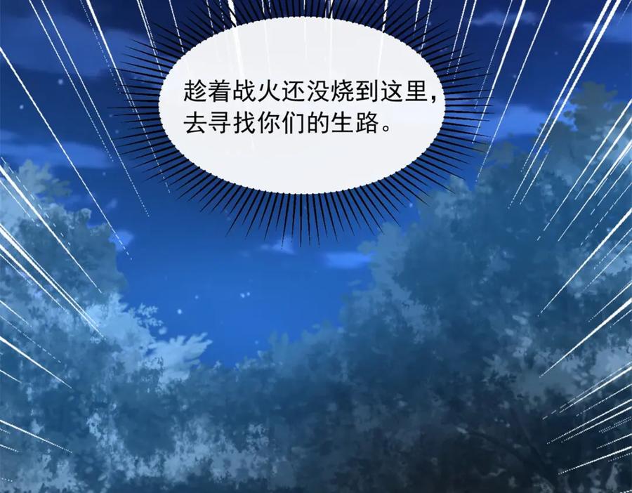 第370话升华-末世为王-大行道动漫（第12张）
